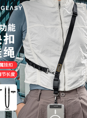 MAGEASY苹果iPhone17/16/15手机挂绳吊绳防丢绳挂饰可调节式斜挎