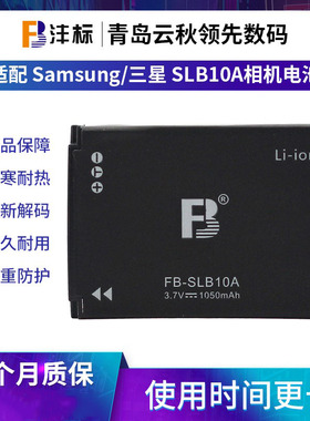 FB/沣标 SLB10A电池适用于三星蓝调L100 /L110 数码相机配件原装