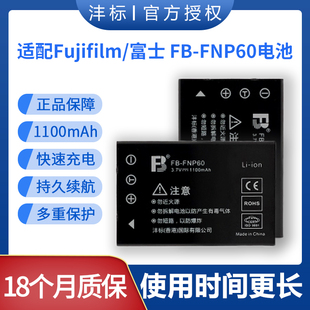 601 50i M603 F401相机电池 沣标电池 Series FNP60锂电池相机