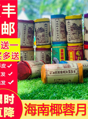 【顺丰包邮】海南琼式月饼酥皮椰丝莲蓉椰蓉蛋黄香芋斑斓手工月饼