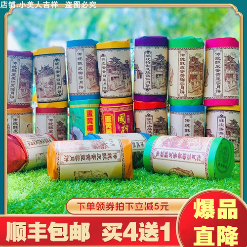 斑斓椰丝蛋黄海南琼式月饼酥皮椰丝莲蓉椰蓉蛋黄广式斑斓手工月饼