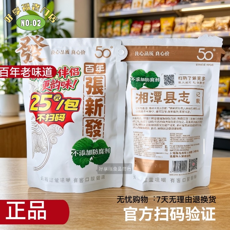 50元张新发白色伴侣张新发5元10元薄荷味宾榔6元咖啡20元15木糖醇