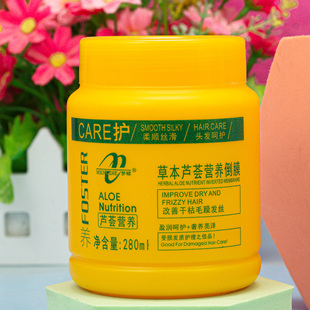 梦蝶草本芦荟营养倒膜护发素头发修护理焗油发膜柔顺滋养干枯毛躁