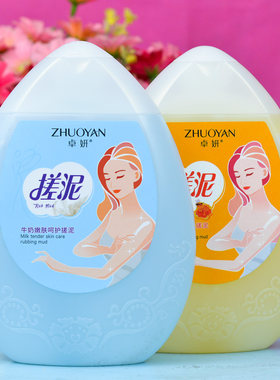 卓妍牛奶嫩肤呵护搓泥宝