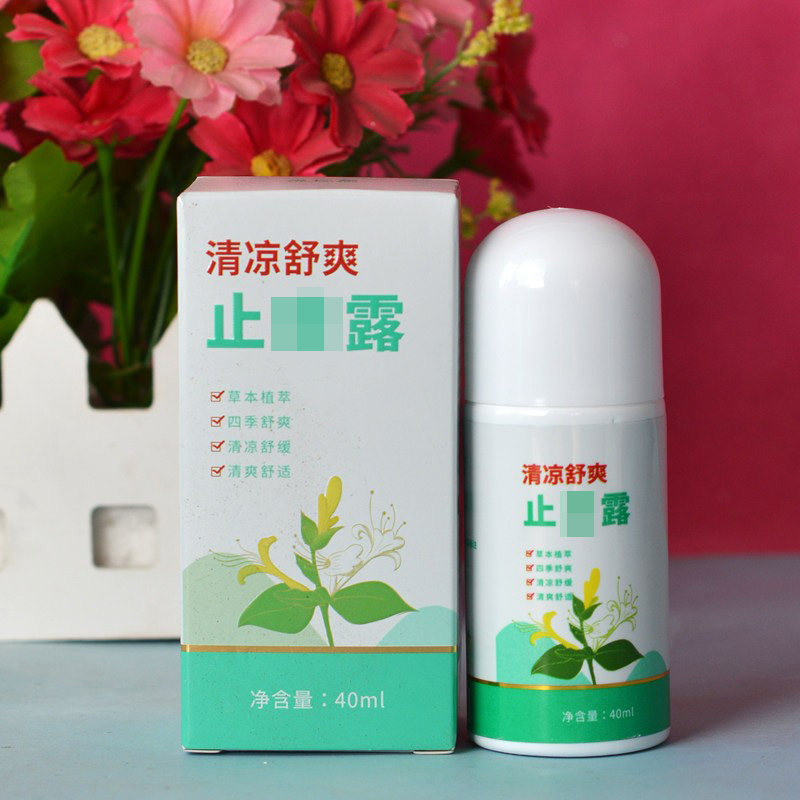 金仁堂清凉舒爽止痒露