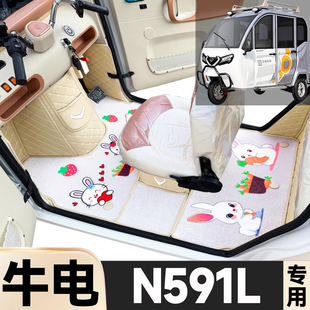 牛电N591L专用卡通图案低速电动三轮老年代步全包围防滑电车脚垫