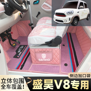 盛昊V8老年代步电动四轮电轿360度全包围老头乐篷车汽车脚垫