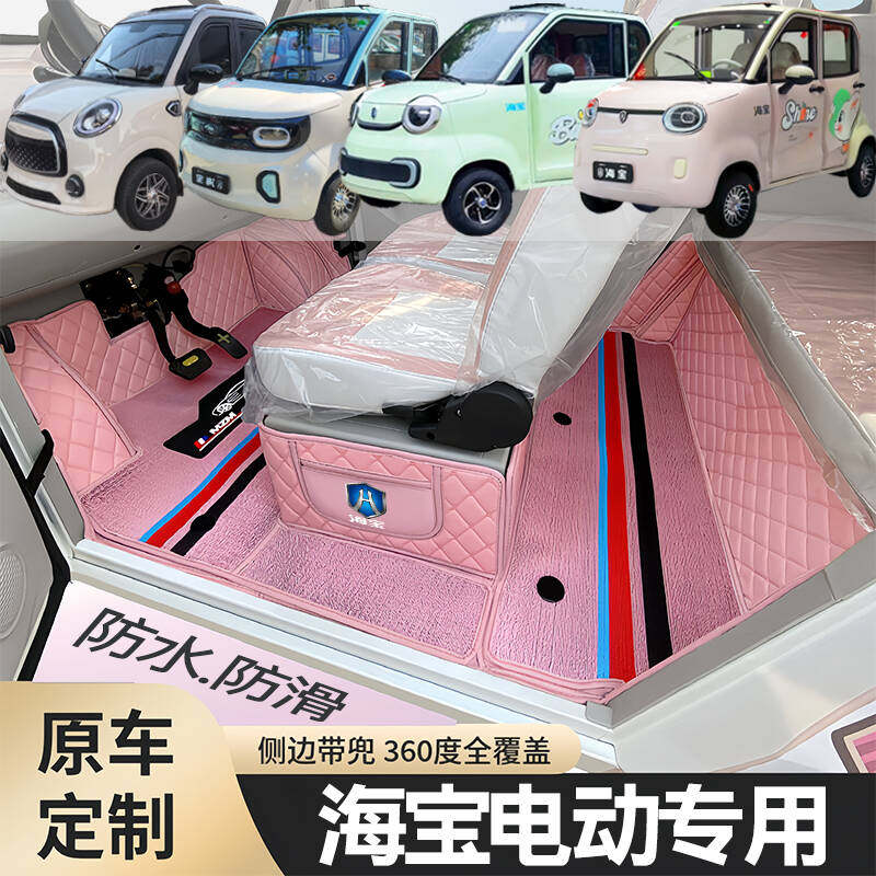 海宝柠檬Plus凤凰灵动青橙百灵致猎豹海米果麒麟锐界途昂电车脚垫