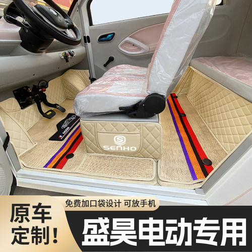 盛昊电动四轮篷车耐磨脚垫