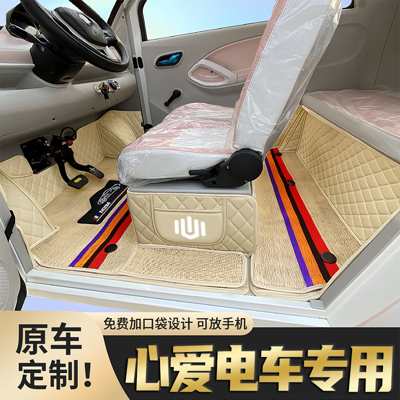 心爱海棠S美兔大脸猫小玉米自由者mini皓影M7X7全包围电动车脚垫