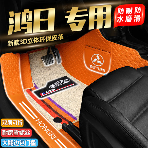 鸿日电动四轮篷车封闭式脚垫
