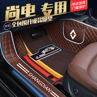 尚电领尚V8D80D70S70S80老年代步电动四轮老头乐包门槛全包围脚垫