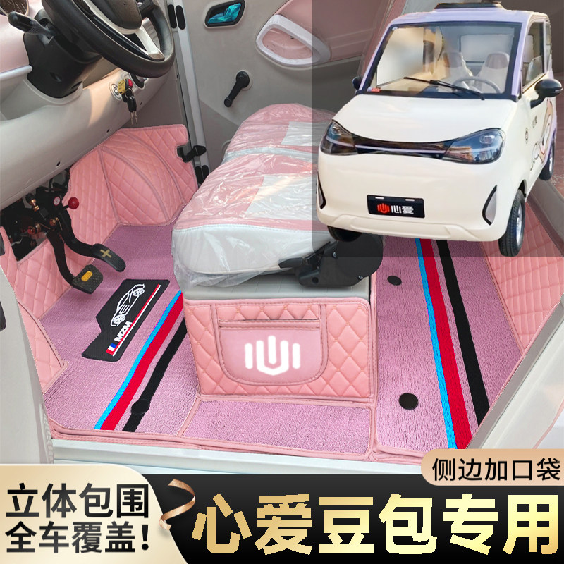 心爱豆包专用全包耐磨电轿脚垫