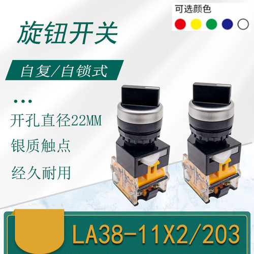 长江LA38-11X2/20320X3定位自锁