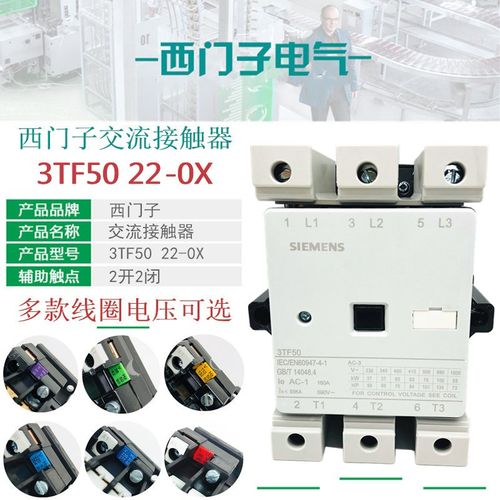 3TF5022交流接触器西门