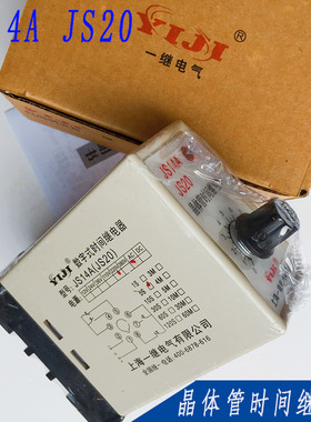 一继 晶体管时间继电器 JS14A JS20 5S 30S 60S 3M  4M 220V 380V