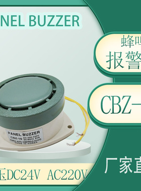 全新 PANEL BUZZER 三角形CBZ-10烤箱 电子蜂鸣器 报警器警报声笛