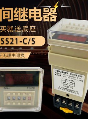 原装现货 西子电器 JSS21-C/S数显时间继电器24V 110V 220V 380V