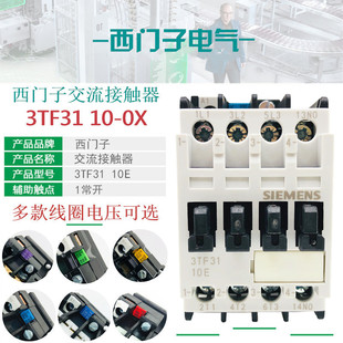 0XB0 24V 36V 西门子3TF3110 230V 10E 48V 440V 交流接触器3TF31
