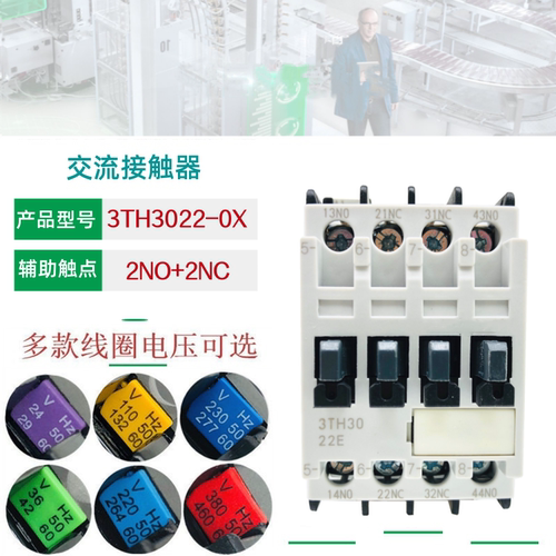 接触继电器3TH3022E31EAC220V
