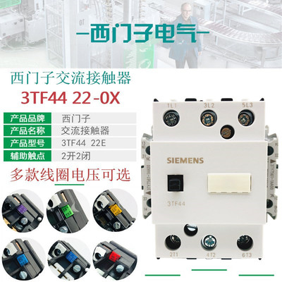 3TF4422交流接触器西门