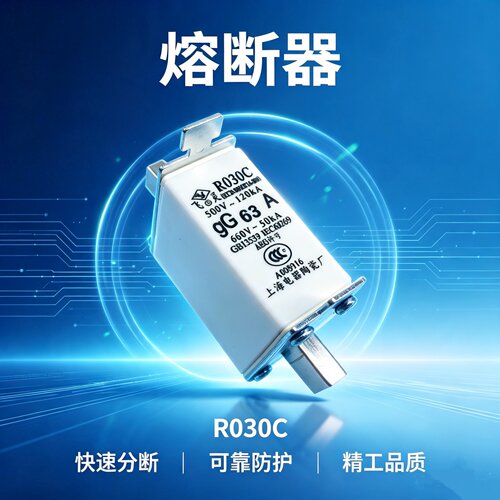 飞灵快速熔断器R030C-63A160A