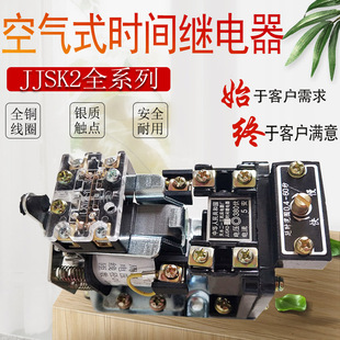 60S 天水二一三 秒 0.4 JJSK2 时间继电器 纯铜线圈 空气式