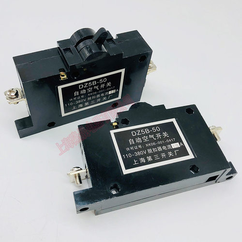 上海第三开关厂断路器DZ5B-50