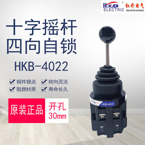 HKB-4022红开十字主令开关