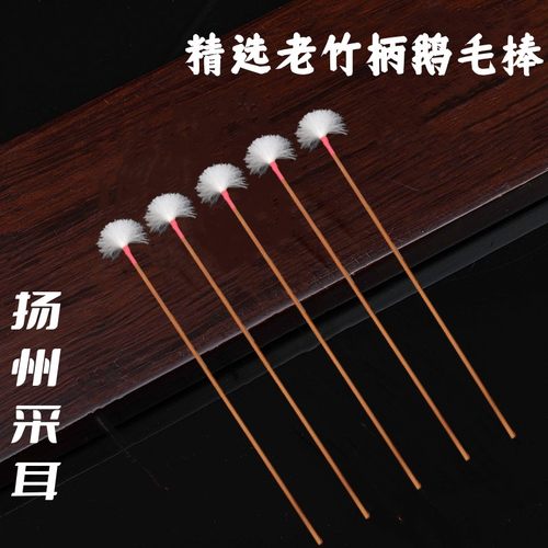 专业采耳工具老竹鹅毛棒