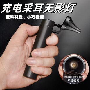 专业采耳手握灯塑料轻便充电采耳灯无影灯扣挖掏耳朵神器可视清洁