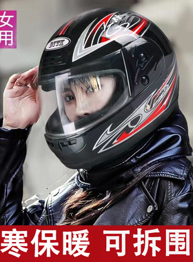 电动车头盔摩托车冬季全盔围脖防雾保暖全覆式四季安全帽新国标