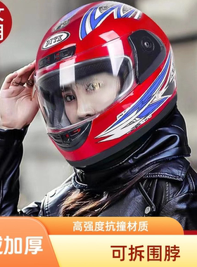电动摩托车头盔男冬季防风保暖全盔电瓶车骑车安全帽子带围脖冬款