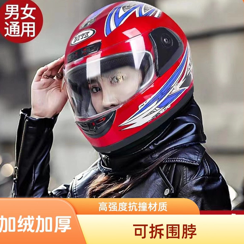 电动摩托车头盔男冬季保暖全盔