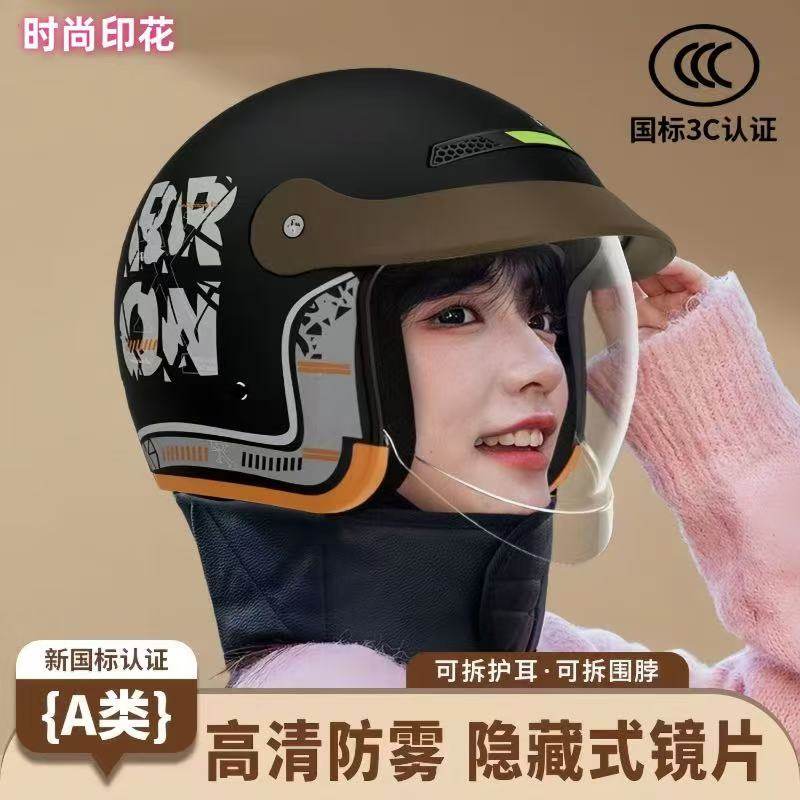 新国标3C认证电动车可隐藏式头盔男女保暖防寒四季通用轻便安全帽,电动车/配件/交通工具,电动车头盔,淘宝优惠券,粉丝福利购,淘宝优惠卷