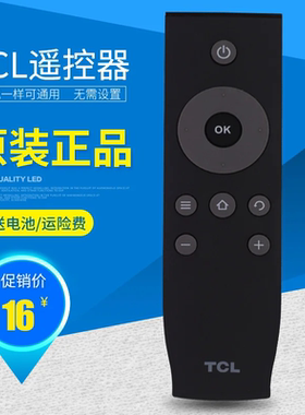 TCL电视遥控器原装RC07DC12/RC07DC11L32 43 49P1A810/710a遥控器
