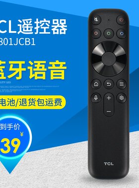 TCL原装蓝牙语音遥控器RC801 JCB198Q10G 75Q10H 85C11 65P12G