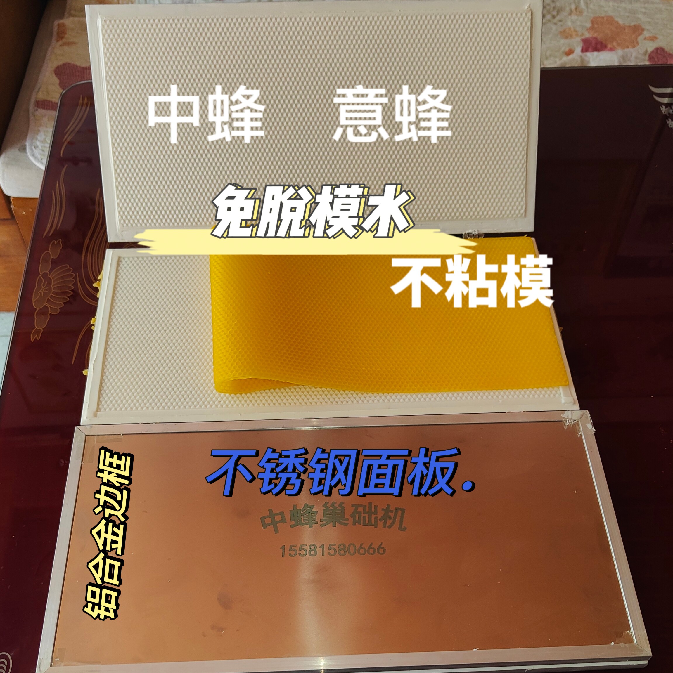 巢础机免脱模剂手压式深房巢础机 中蜂意蜂硅胶巢础机巢脾机