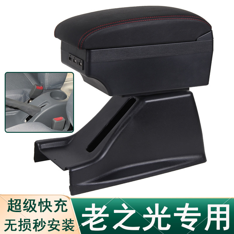 老款五菱之光扶手箱6376中央手扶五菱6400之光老内饰原厂改装配件