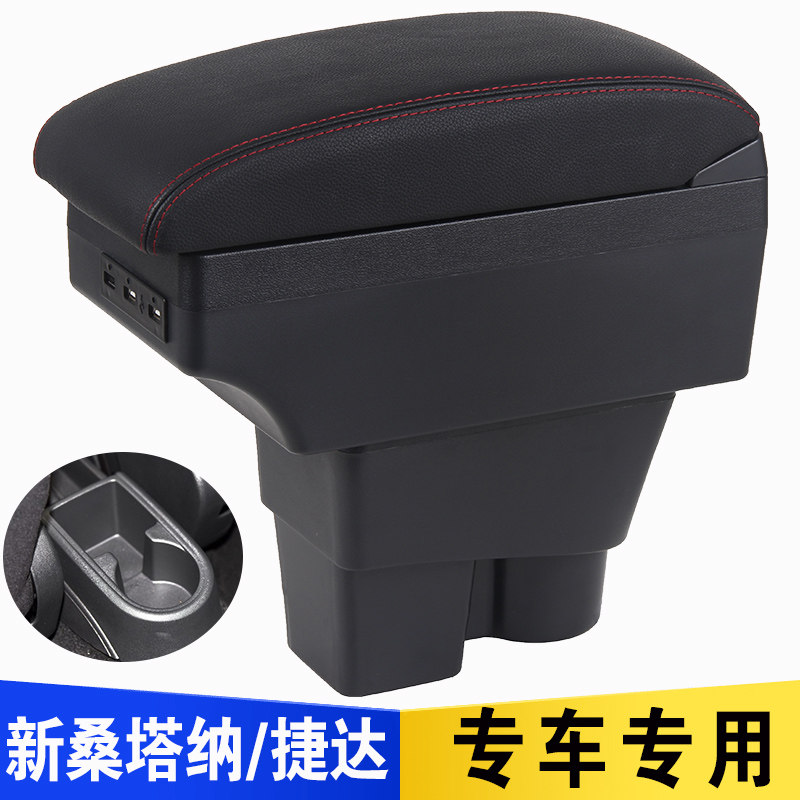 大众新捷达扶手箱专用2019款2018新桑塔纳手扶箱原装免打孔改配件