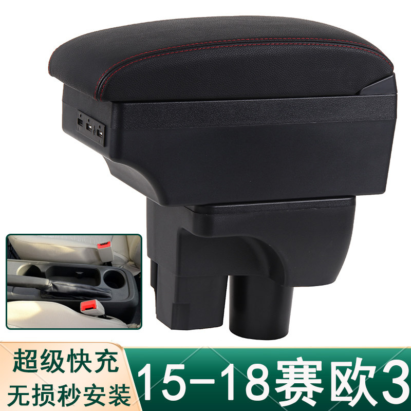 雪佛兰赛欧3扶手箱原装2015款2018款原厂改装配件专用中央手扶箱