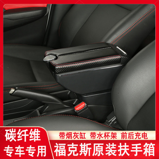 福特经典福克斯扶手箱两厢中央手扶箱总成原厂老款改装配件储物盒