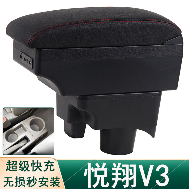 12-15款长安悦翔v3扶手箱悦翔V3专用原装中央手扶箱一体改装配件