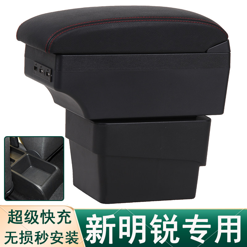 2015款斯柯达新明锐中央扶手箱改装专用汽车配件手扶箱手动逸致版