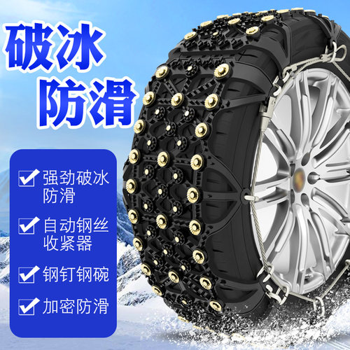 金杯T32T52F50海星750T22海狮X30L智尚S30大力神汽车轮胎防滑链