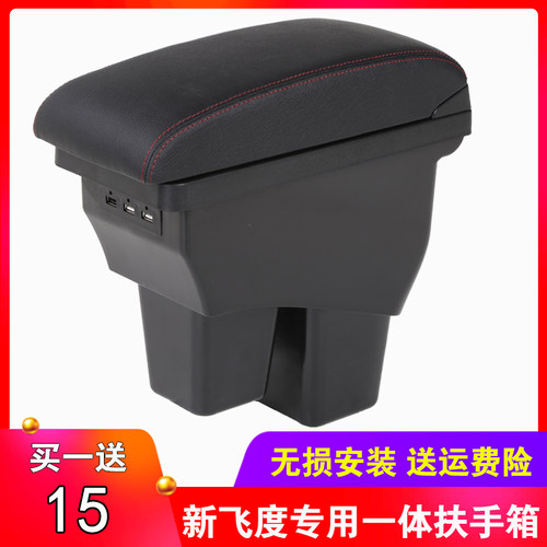 原装新飞度扶手箱 本田2018款2016GK5中央手扶箱专用配件原厂改