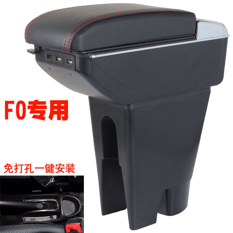 包邮比亚迪F0扶手箱 byf0专用扶手箱fo改装加高免打孔中央手扶箱
