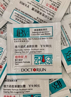 军博仕德方顽痘清健肤霜小样祛痘补水小样使用者