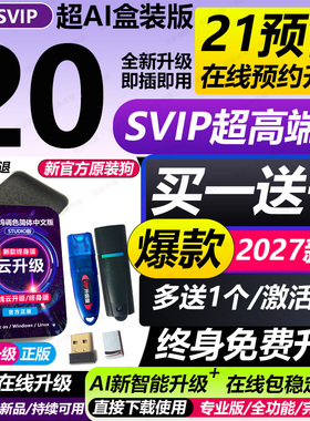 新达芬奇加密狗20/21/22序列号激活码/4K/8K降噪磨皮液化win/mac