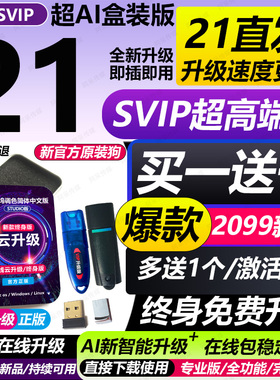 新达芬奇加密狗20/21/22序列号激活码/4K/8K降噪磨皮液化win/mac